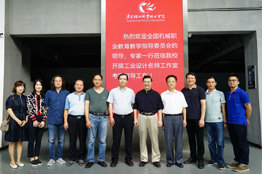 全国机械职业教育教学指导委员会工业设计名师工作室考察团到访乐动|LDSports(中国)有限公司.jpg