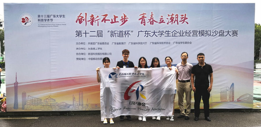 财贸学院沙盘大赛一等奖.jpg